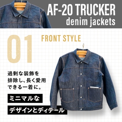 デニムジャケット AF-20 TRUCKER  atelier FLOAT [AAF006]