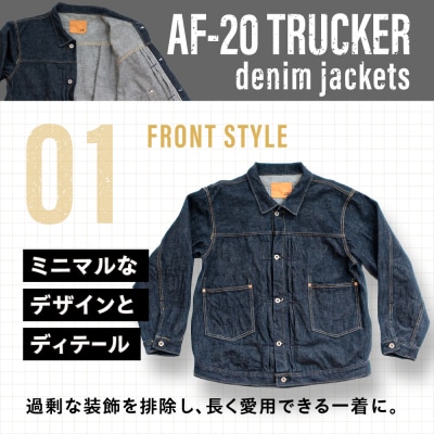 デニムジャケット AF-20 TRUCKER  atelier FLOAT [AAF006]