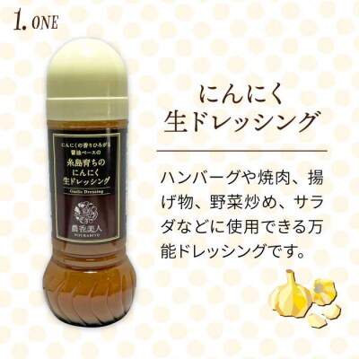 糸島そだちの選べる ドレッシング ×3本セット【農香美人】[AAG001]