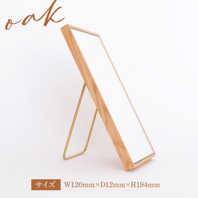 黄金比の卓上鏡 オーク  【贈り物家具 みはたや】 [ADD004]