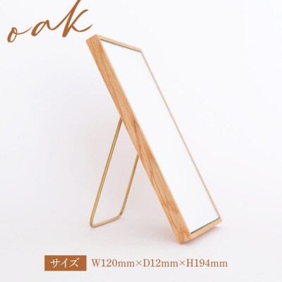 黄金比の卓上鏡 オーク  【Hatuka】 [ADD004]