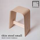 thin stool small 贈り物家具 みはたや [ADD013]