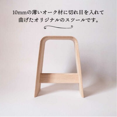 thin stool small 贈り物家具 みはたや [ADD013]