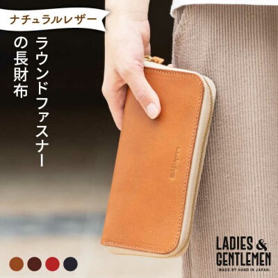 ラウンド ファスナーの長財布 【LADIES&GENTLEMEN】 [ADK003]