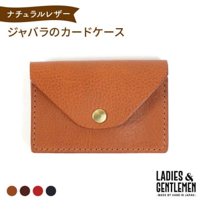 ジャバラのカードケース 名刺入れ 【LADIES&GENTLEMEN】 革 革製品 [ADK006]