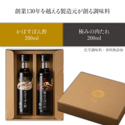 【万能日和】極み 調味料 2本セット 【明徳庵】[AFI002]