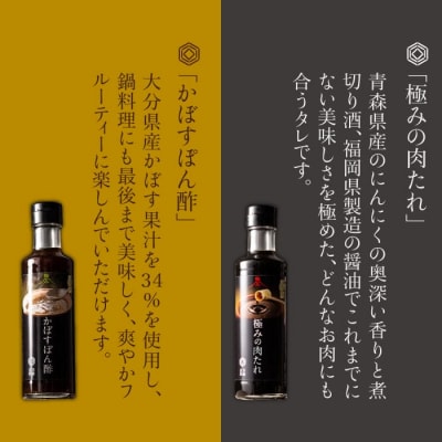 【万能日和】極み 調味料 2本セット 【明徳庵】[AFI002]