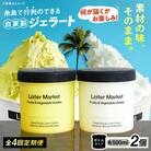 【全4回 定期便】 お楽しみ ボトル2個×4回セット Loiter Market [AGD013]