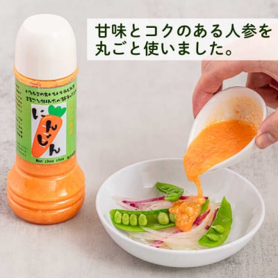 糸島産 にんじん ドレッシング 3本セット/モンシュシュママの食卓  [AGH009]