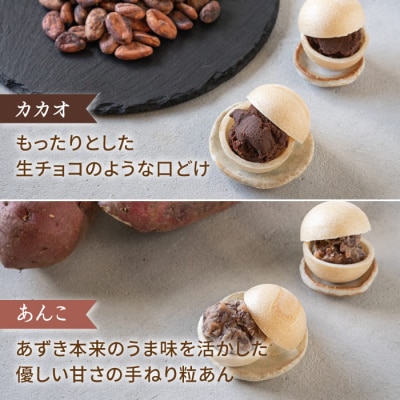 【先行受付】【贈答用にも】 糸モナカ 4種セット  わかまつ農園 [AHB015]