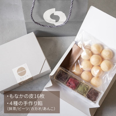 【先行受付】【贈答用にも】 糸モナカ 4種セット  わかまつ農園 [AHB015]