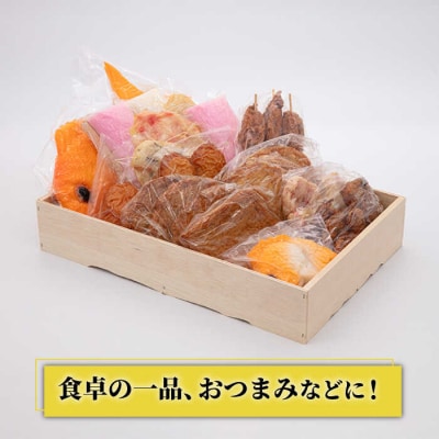 天ぷら 蒲鉾 詰め合わせ (15種32点) Dセット/村島蒲鉾店[AHH010]