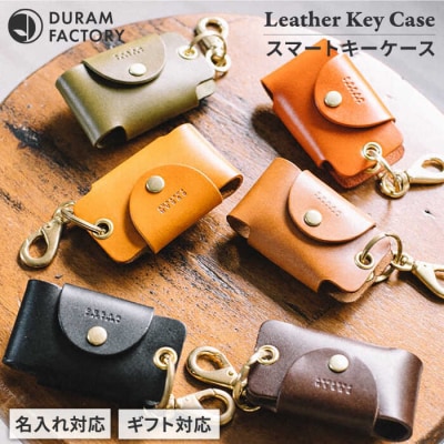 スマート キーケース 7005 Duram Factory [AJE001]