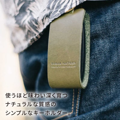 DURAM スマートキーホルダー L 16007/ Duram Factory [AJE071]