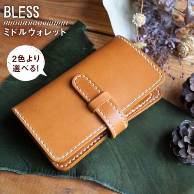 【手縫いの本革製品】ミドル ウォレット 財布 本革 BLESS [AAA020]