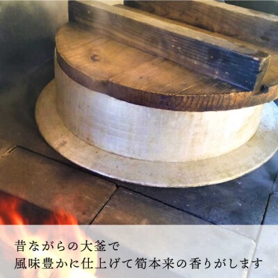 糸島峠の 筍 痺れる辛さが やみつき 筍 食品添加物無添加【糸島食品】[ABE012]