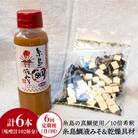【全6回定期便】簡単 味噌汁17杯分 糸島 鯛液みそ 1本 (乾燥具材付) [ABE024]