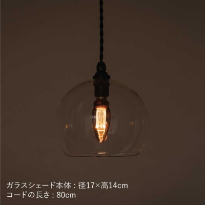 ペンダント ライト 2 (ガラス 径17cm)/タビノキセキ [ADB035]
