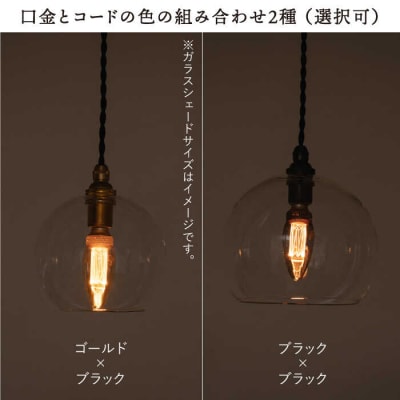 ペンダント ライト 2 (ガラス 径17cm)/タビノキセキ [ADB035]