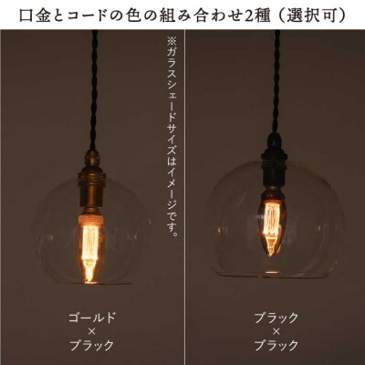 ペンダント ライト 2 (ガラス 径17cm)/タビノキセキ [ADB035]