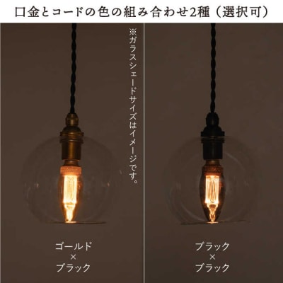 ペンダント ライト 3(ガラス 径14cm)タビノキセキ [ADB036]