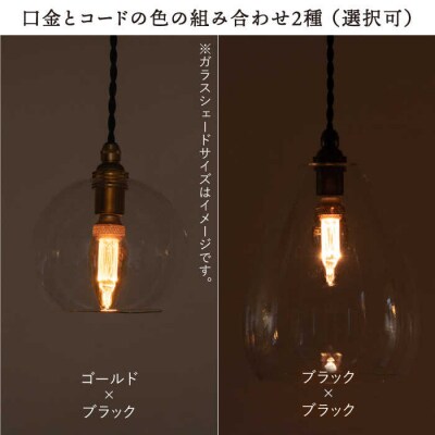 ペンダント ライト 4 (ガラス 高20cm)糸島市/タビノキセキ [ADB037]