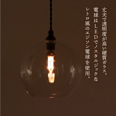 ペンダント ライト 3(ガラス 径20cm)タビノキセキ [ADB038]
