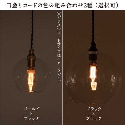 ペンダント ライト 3(ガラス 径20cm)タビノキセキ [ADB038]