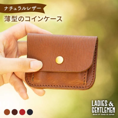 薄型のコインケース 【LADIES&GENTLEMEN】 革製品 革財布 サイフ [ADK007]