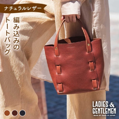 編み込みのトートバッグ【LADIES&GENTLEMEN】 革製品 革鞄 カバン [ADK009]