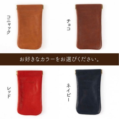 【年内発送】口金のメガネ ケース 【LADIES&GENTLEMEN】 革 革製品 [ADK012]