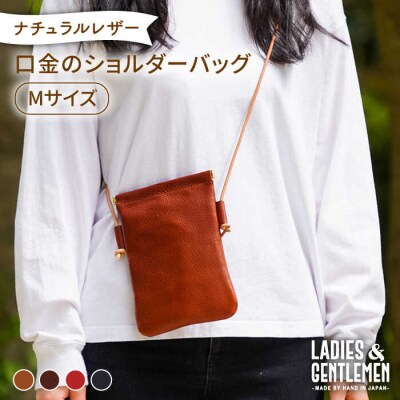 口金のショルダーバッグ【LADIES&GENTLEMEN】 革製品 革鞄 カバン [ADK014]