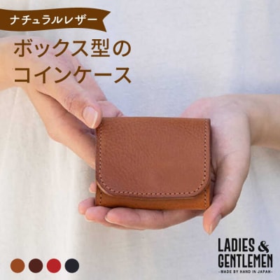 ボックス型のコインケース【LADIES&GENTLEMEN】革製品 革財布 サイフ[ADK022]
