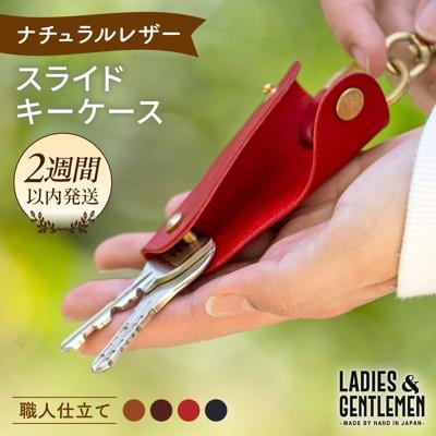 スライド キー ケース LADIES&GENTLEMEN 革 革製品 [ADK027]