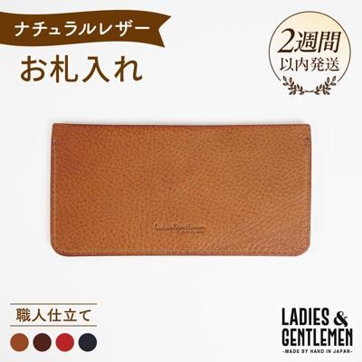 お札 入れ 【LADIES&GENTLEMEN】 革製品 革財布 サイフ [ADK029]