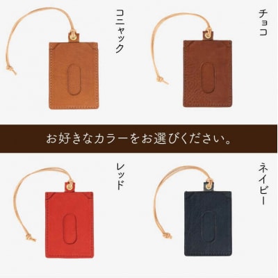紐付きのパスケース 【LADIES&GENTLEMEN】 革 革製品 [ADK035]