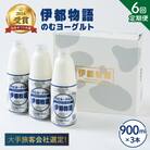 【全6回定期便】飲むヨーグルト 伊都物語 900ml × 3本セット [AFB022]
