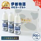 【全12回定期便】飲むヨーグルト 伊都物語 900ml × 3本セット [AFB023]