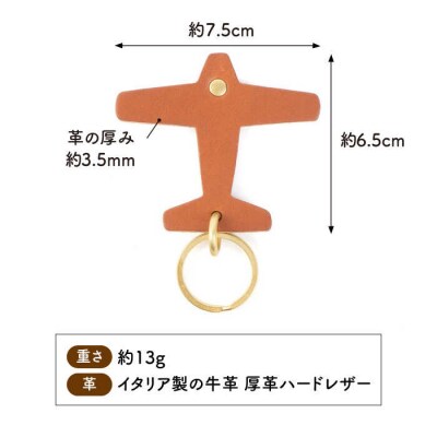 飛行機のレザー チャーム LADIES&GENTLEMEN [ADK050]