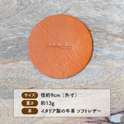 【年内発送】【まる】革のコースター (同色2個) LADIES&GENTLEMEN [ADK055]