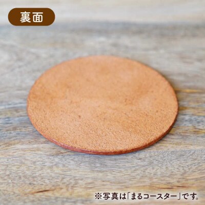 【しかく】革のコースター(同色2個)LADIES&GENTLEMEN [ADK056]