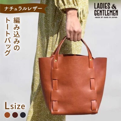 編み込みのトートバッグ Lsize/LADIES&GENTLEMEN [ADK065]