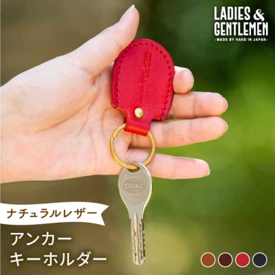 アンカーキーホルダー LADIES&GENTLEMEN 本革 革製品 [ADK067]