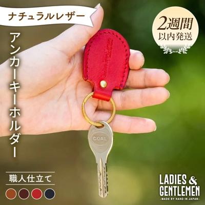 アンカーキーホルダー LADIES&GENTLEMEN 本革 革製品 [ADK067]
