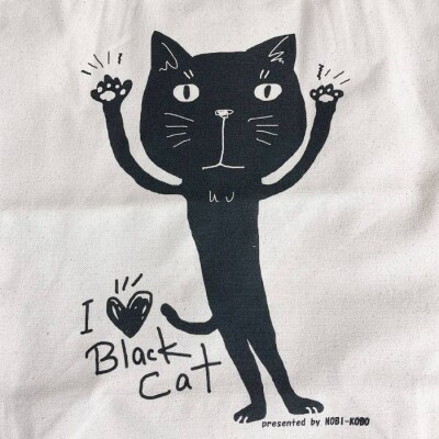 キャンパス 地 トートバッグ 「Black Cat」【のび工房】[ADZ002]