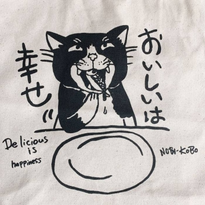 キャンパス 地 トート バッグ 「おいしいは幸せ」【のび工房】[ADZ004]