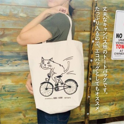 キャンパス 地 トート バッグ「自転車 猫」 【のび工房】[ADZ012]