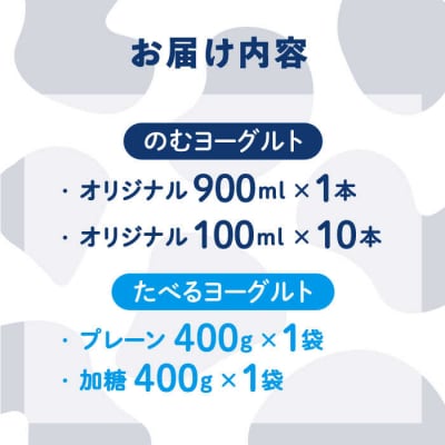 【伊都の朝】伊都物語のヨーグルトセット 糸島みるくぷらんと [AFB043]