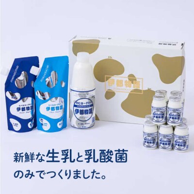 【年内発送】【伊都の朝】伊都物語のヨーグルトセット 糸島みるくぷらんと [AFB043]