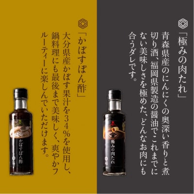 【全3回定期便】【万能日和】極み調味料200ml × 2本×3回セット【明徳庵】 [AFI009]